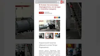 Украинские пенсионеры дерутся за просрочку