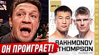 ДИКИЙ ПРОГНОЗ БОЙЦОВ на бой: ШАВКАТ РАХМОНОВ vs ТОМПСОН. ПРЯМОЙ ЭФИР UFC 296. НОВОСТИ ММА