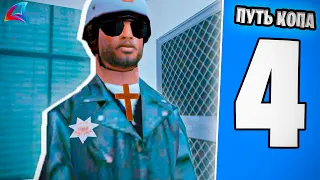 Повышение В Полиции - ПУТЬ КОПА GTA SAMP ARIZONA RP 4