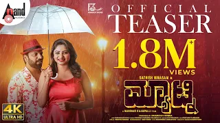 Matinee | Teaser 4K | Sathish Ninasam | Rachita Ram | Manohar Kaampalli | Poorna Chandra Tejasvi S V