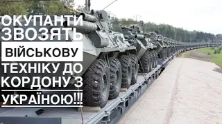 Окупанти звозять військову техніку у Бєлгородську область