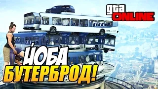 GTA 5 Online - Ёба бутерброд (Дикий угар!) #49