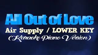 ALL OUT OF LOVE - Air Supply/LOWER KEY (KARAOKE PIANO VERSION)