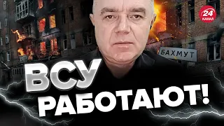 🔥Враг несет БЕЗУМНЫЕ потери в БАХМУТЕ / В США удивлены / СВИТАН