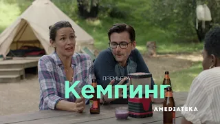 Осень на Amedia Premium | Новый Сезон 2018