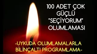 100 Adet ÇOK GÜÇLÜ "SEÇİYORUM" olumlaması- -UYKUDA OLUMLAMALARLA BİLİNÇALTI PROGRAMLAMA-