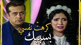 (انتي ملكي.. بتاعتي.. سلعتي!) 😰 أنهار مقدرتش تستحمل القهر والظلم ده