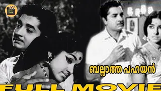 Ballatha Pahayan 1969 | Malayalam Old Full Movie | Prem Nazir | Jayabharathi | Central Talkies