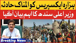 Murad Ali Shah Important Statement | Nawabshah Train Accident | Breaking News