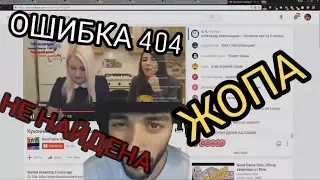 Russia Paver ошибка 404 жопа не найдена