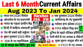 Last 6 Months Current Affairs 2024 | August 2023 To January  2024 | Important Current Affairs 2024