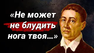 Цитаты Григория Сковороды - странствующего философа! Цитаты, которые нужно знать #4