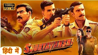 सूर्यवंशी (2021) Hindi Full Movie | Akshay Kumar Movie| Sooryavanshi Hindi Full Movie reviews facts