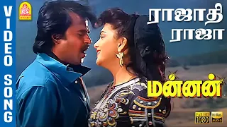 Rajathi Raja - HD Video Song | ராஜாதி ராஜா  | Mannan |  Rajinikanth | Vijayashanthi | Ilaiyaraaja