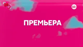 Сериал Пропасть между нами, ПОДПИШИСЬ НА КАНАЛ