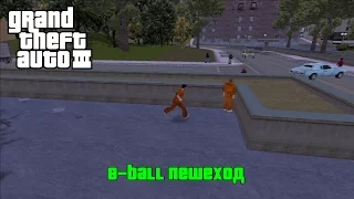 GTA III - Give Me Liberty | 8-ball Пешеход/ 8-ball pedestrian