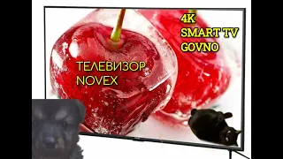 Телевизор Novex NVX-65U321MS Обзор Распаковка 4К телевизора за 35000 рублей