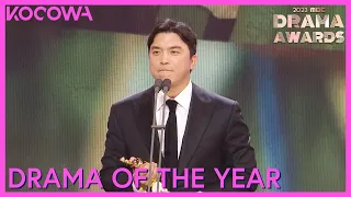 Drama Of The Year Winner: My Dearest | 2023 MBC Drama Awards | KOCOWA+