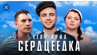 Текст песни: сердцеедка