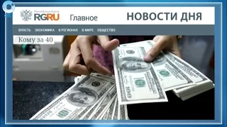 НОВОСТИ ДНЯ: 30 марта 2016