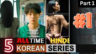 TOP 5 Best Korean Drama 2024 In Hindi Dubbed | On Netflix & Disney+ Hotstar | Prime video #kdrama
