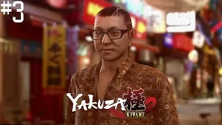 Yakuza Kiwami 2 #3 || PS4 || I Peacocked Your Mom