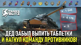 ИС 7 ПОСЛЕ РЕБАЛАНСА В 10.3 ТВОРИТ НЕРЕАЛЬНЫЕ ВЕЩИ! TANKS BLITZ