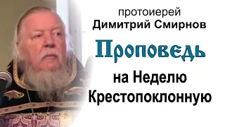 Проповедь на Неделю 3-ю Великого поста, Крестопоклонную (2012.03.18)