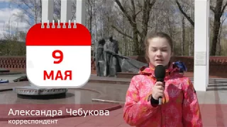 9 мая - День Победы!