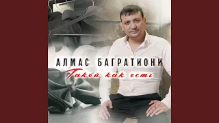 Памяти друга (version 2013) (Версия)