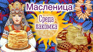 С Добрым Весенним Утром☕️С Масленицей🥞Среда Лакомка🥞Музыкальная Открытка Хорошего Весеннего Дня💐