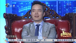 求职男子好高骛远，首轮遭全场灭灯，企业家直言太飘了丨非你莫属