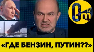 «БЕНЗИНОВАЯ СТРАНА» ОСТАЛАСЬ БЕЗ БЕНЗИНА!