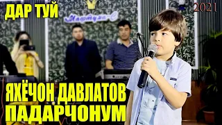 ЯХЁЧОН ДАВЛАТОВ - ПАДАРЧОНУМ 2 (ДАР ТУЙ) YAHYOJON DAVLATOV - PADARJONUM 2 (DAR TUY)