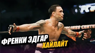 Френки Эдгар || Highlights 2021 [HD]