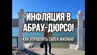 Отдых в Абрау-Дюрсо! Бартер не работает! Рыба на 250.000 руб! Кто Больше Заработает? Инфляция Жесть!