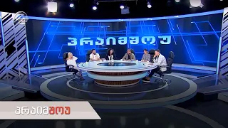 პრაიმშოუ | 3 ნოემბერი, 2021 წელი