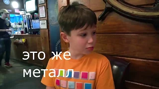 это же металл