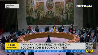 Украина против председательства России в Совбезе ООН