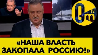 ОШИБКА ПУТИНА РАЗНЕСЛА РОССИЮ В ПУХ И ПРАХ! @OmTVUA