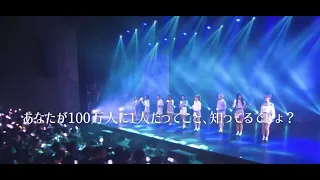 TWICE【ONE IN A MILLION】JPSUB 立体音響