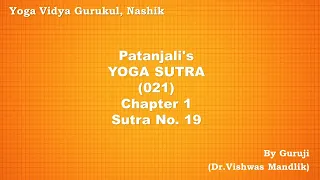 Yoga Sutra Chapter 1 - Sutra No. 19