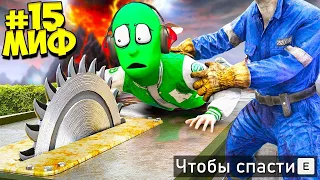 Я ПРОВЕРИЛ САМЫЕ НЕОБЫЧНЫЕ МИФЫ В ГТА 5! ПРОВЕРЯЮ МИФЫ ЭКСПЕРИМЕНТ ОБЗОР МОДА GTA 5 MODS МОДЫ ИГРА