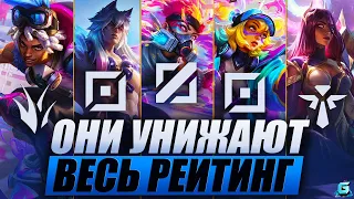 ОНИ РВУТ РАНГ В WILD RIFT | АКТУАЛЬНЫЕ ГЕРОИ WILD RIFT | КОГО КУПИТЬ WILD RIFT