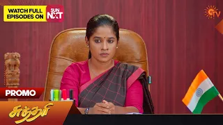 Sundari - Promo | 17 October 2023 | Sun TV Serial | Tamil Serial