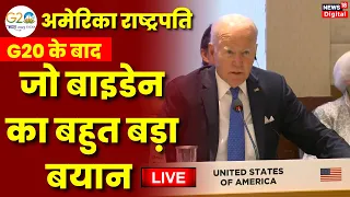 G20 Summit Delhi : India-Middle East-Europe Economics Corridor | US President Joe Biden Live