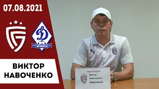 Виктор Навоченко о матче «Салют» - «Динамо-Брянск»