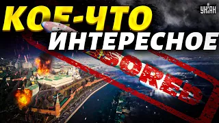 🚀Кремль вздрогнет! Эта ракета долетит до Москвы: у ВСУ есть кое-что интересное