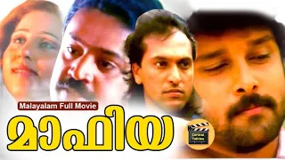 Mafia |Malayalam Full Movie | Action Cinema | Sureshgopi | Vikram | Geetha | CentralTalkies