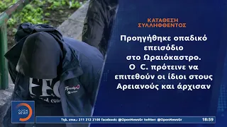 Δολοφονία Άλκη: Σοκάρουν οι λεπτομέρειες για την προετοιμασία και την αιματηρή επίθεση